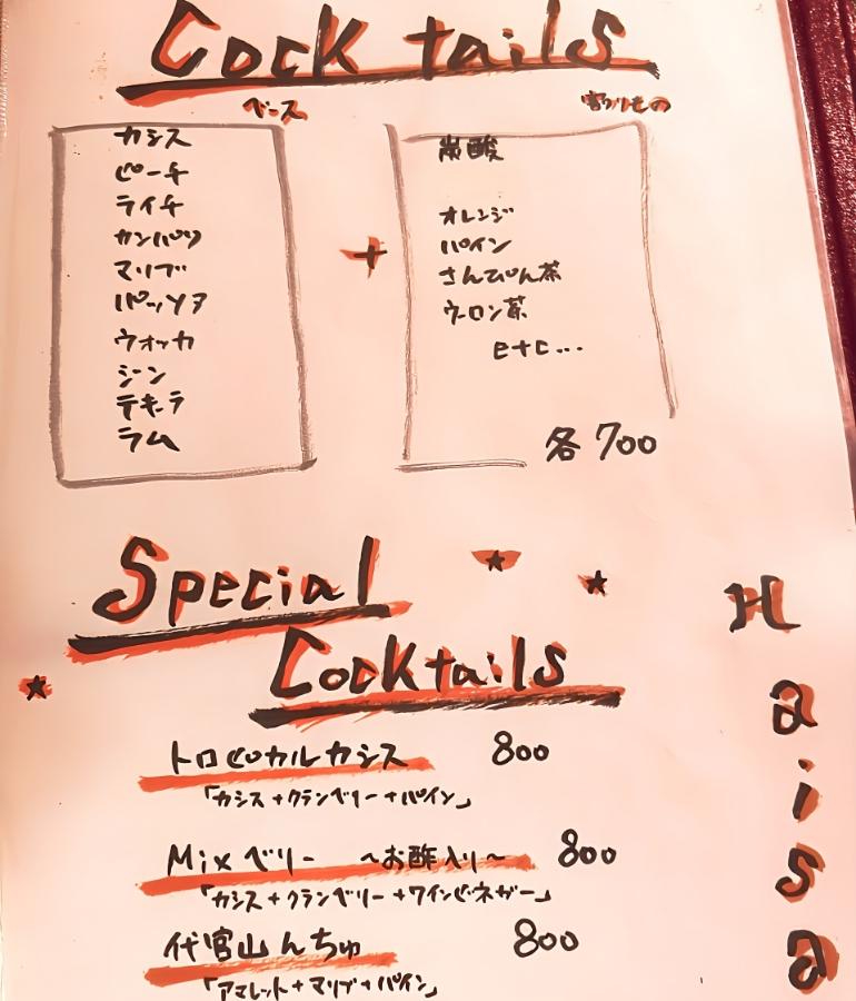 ドリンクメニュー3