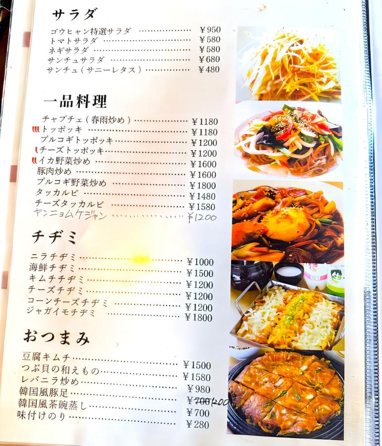メニュー6 メニュー6
