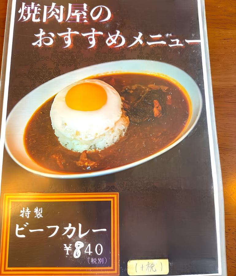 メニュー8 メニュー8