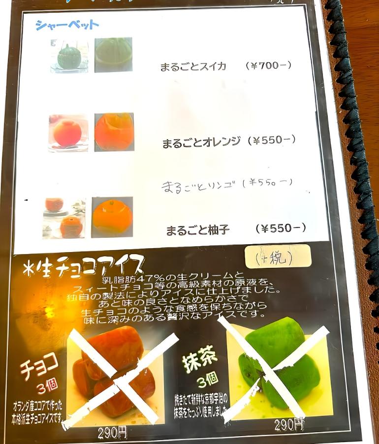 メニュー11 メニュー11