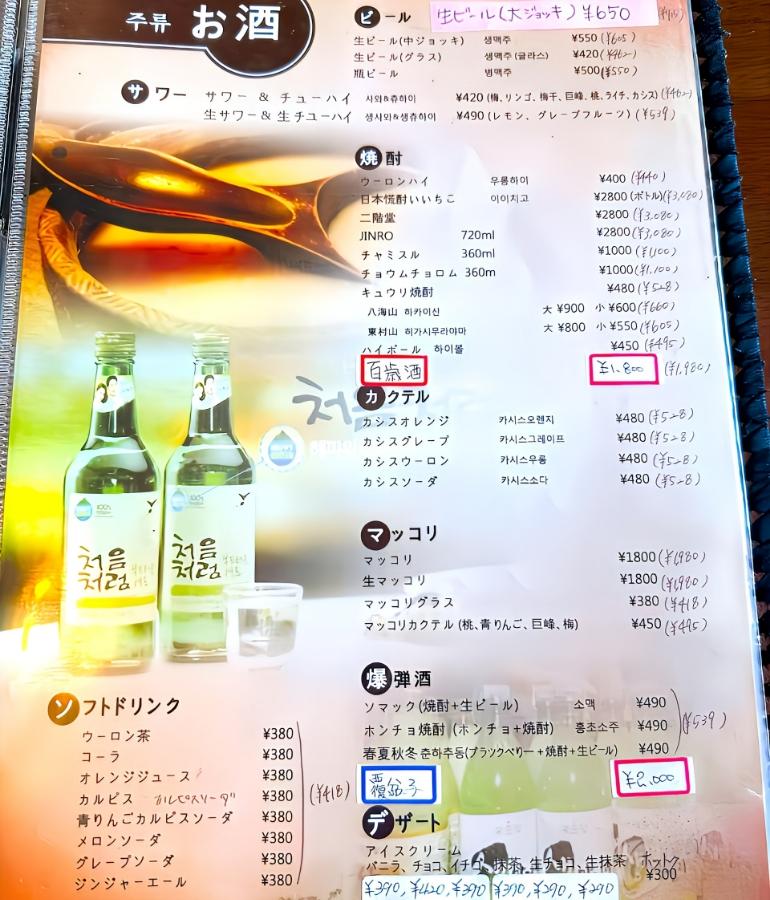 メニュー12 メニュー12