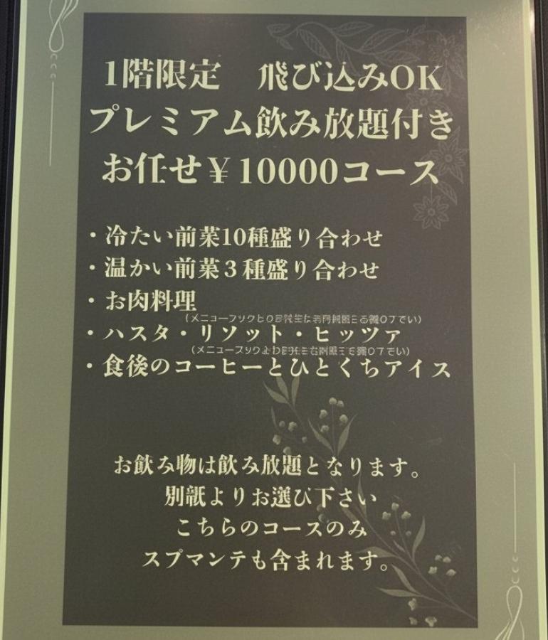 メニュー、料理1