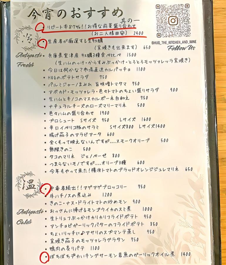 メニュー、料理2