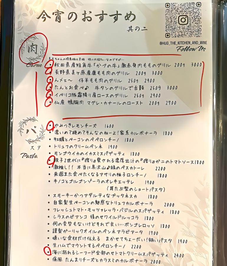 メニュー、料理3