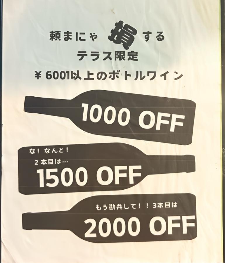 メニュー、ドリンク1