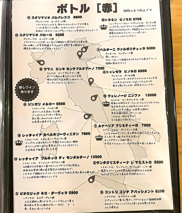 メニュー、ドリンク5