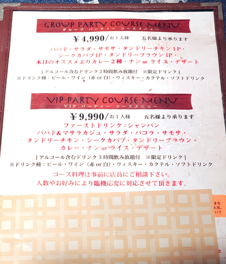 メニュー、ディナー10 メニュー、ディナー10