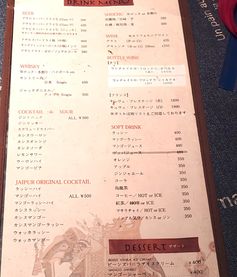 メニュー、ドリンク メニュー、ドリンク