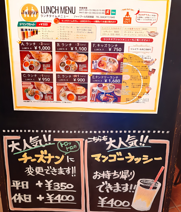 メニュー、ランチ メニュー、ランチ