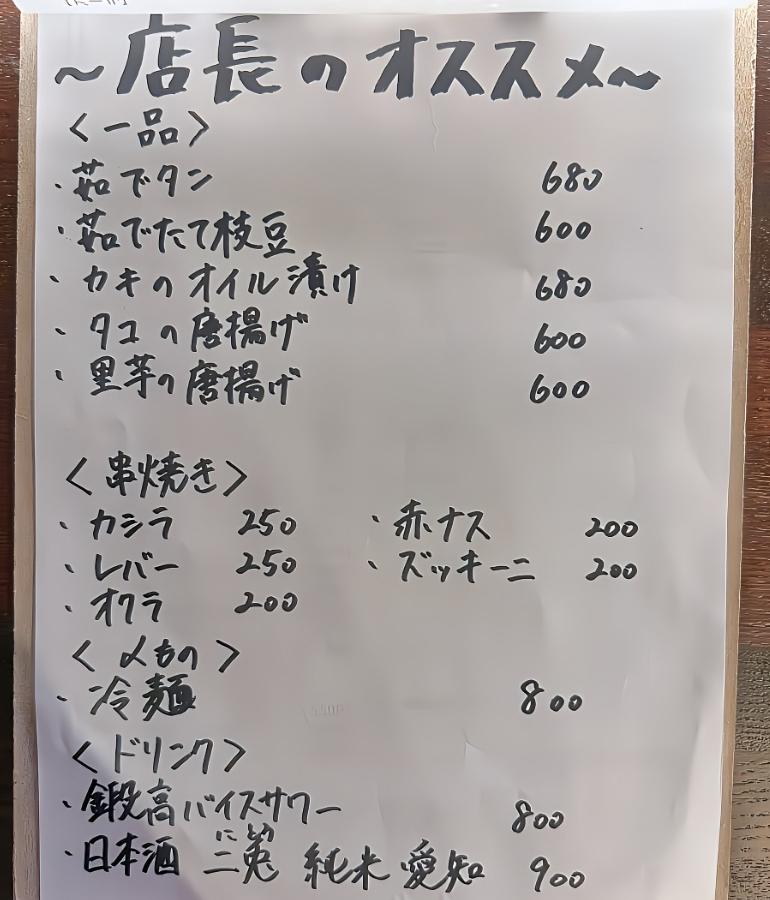 メニュー2