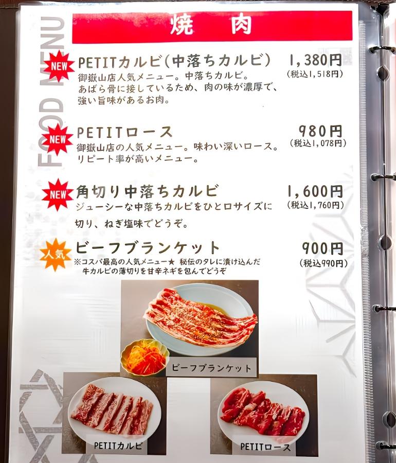 メニュー、料理1