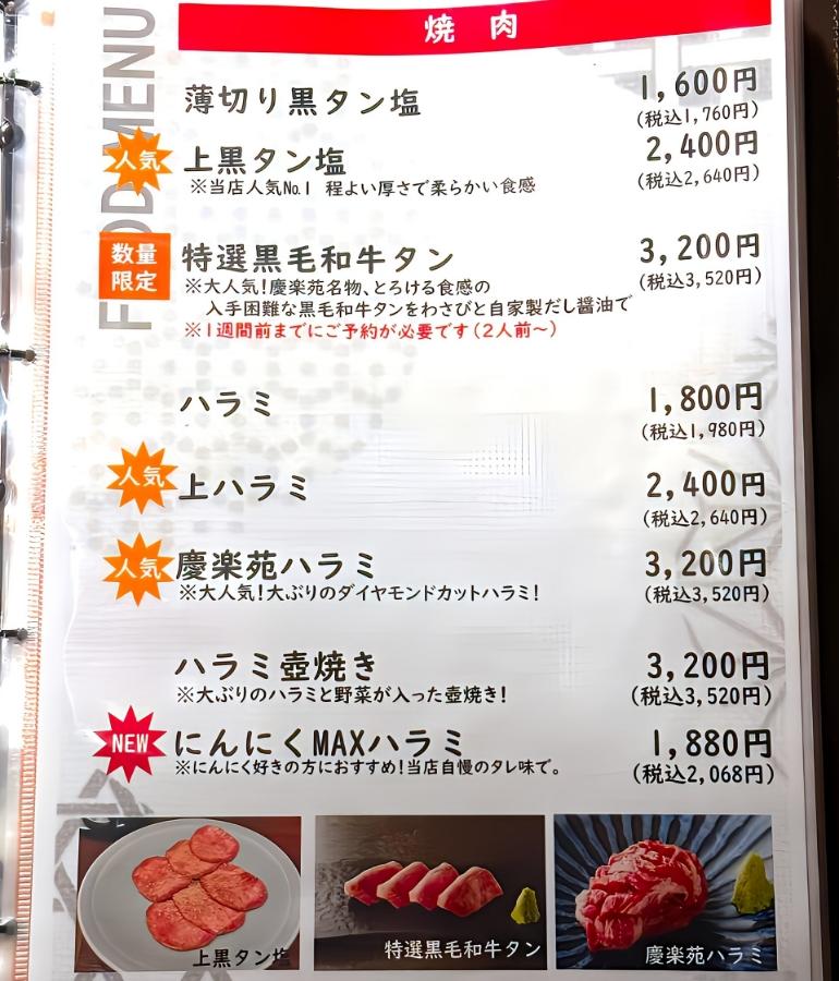 メニュー、料理2