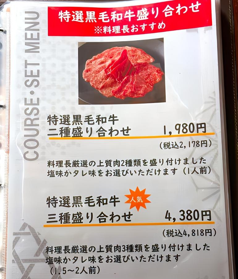 メニュー、料理4