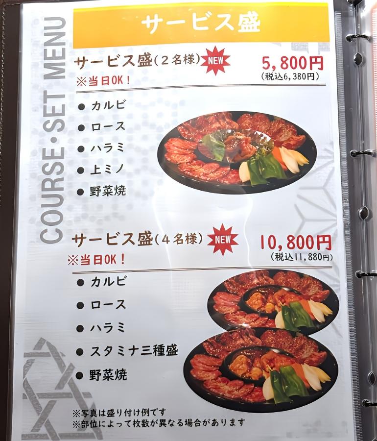 メニュー、料理5