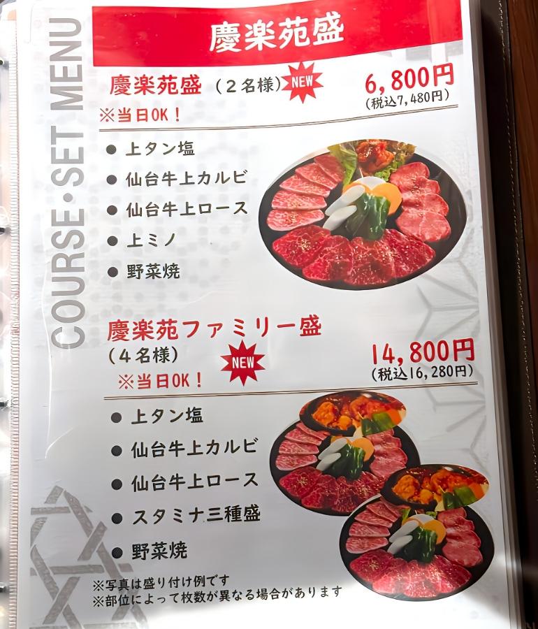 メニュー、料理6