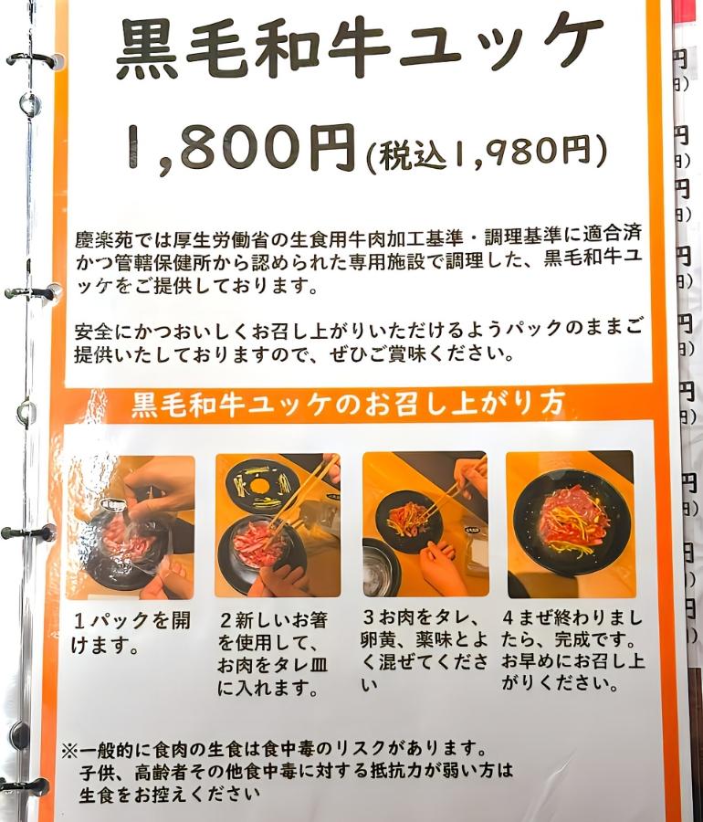 メニュー、料理8