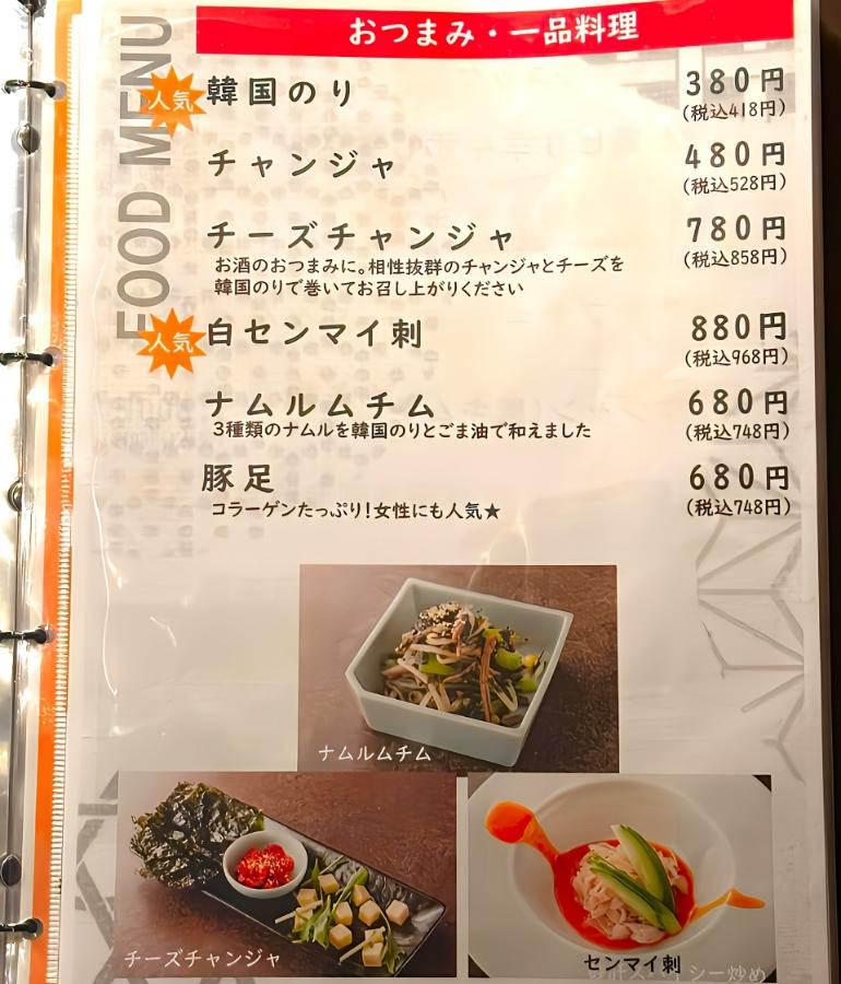 メニュー、料理10