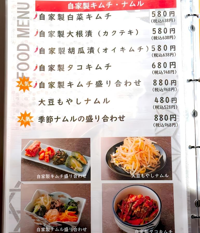 メニュー、料理11