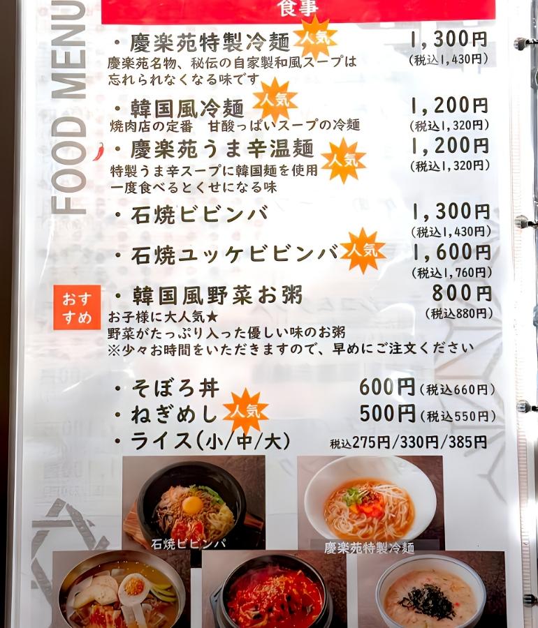 メニュー、料理14