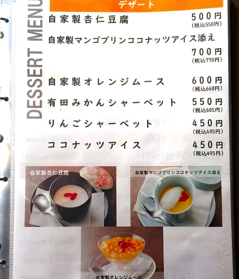 メニュー、料理15