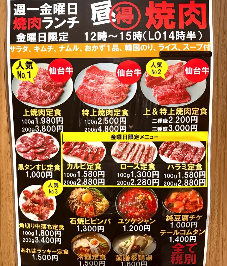 メニュー、料理17