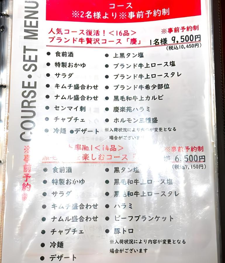 メニュー、料理18