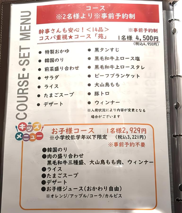 メニュー、料理19