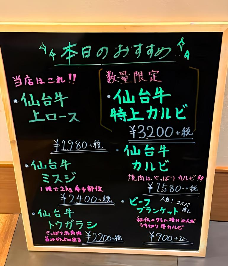 メニュー、料理20