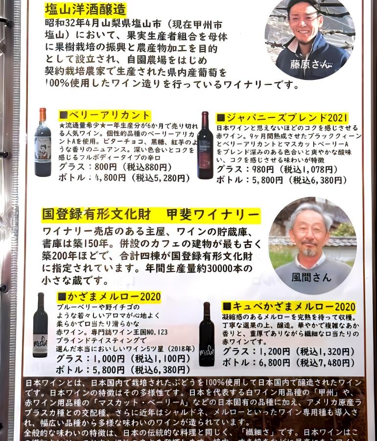 メニュー、ドリンク3