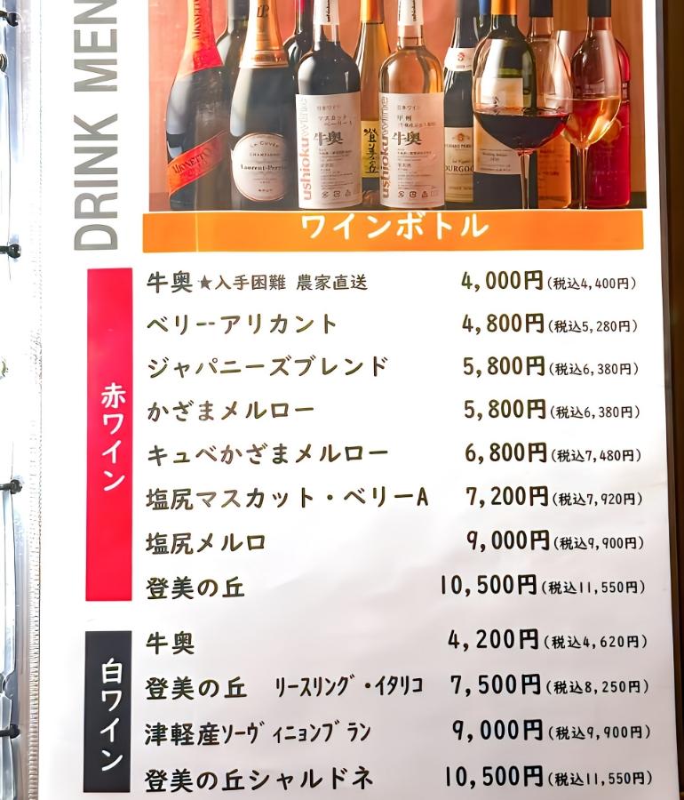 メニュー、ドリンク5