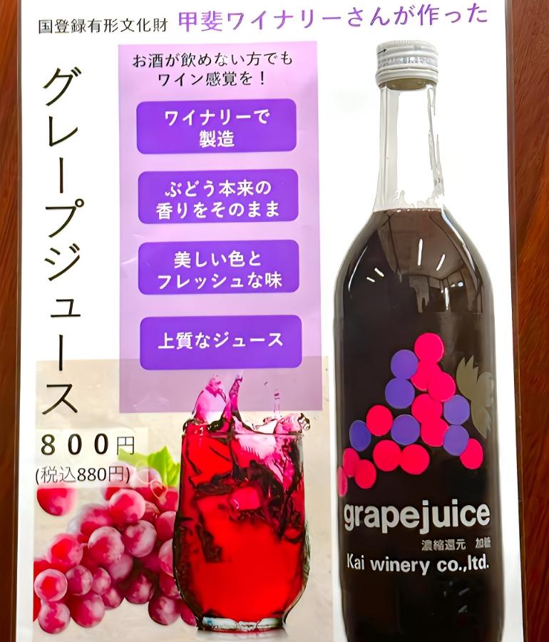 メニュー、ドリンク6