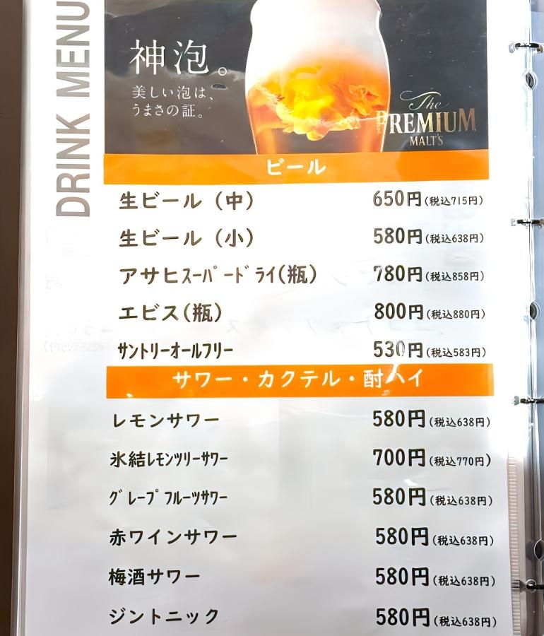 メニュー、ドリンク7