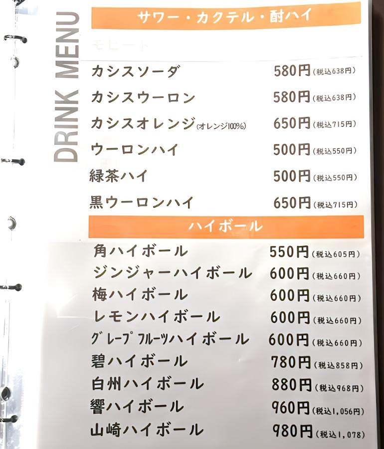 メニュー、ドリンク8