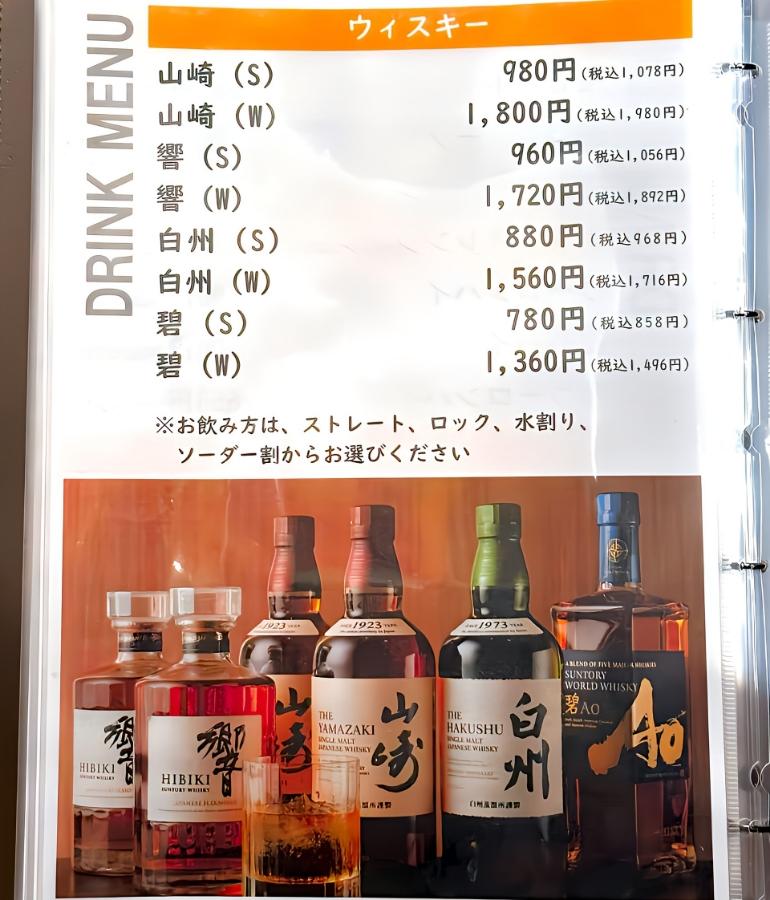 メニュー、ドリンク9
