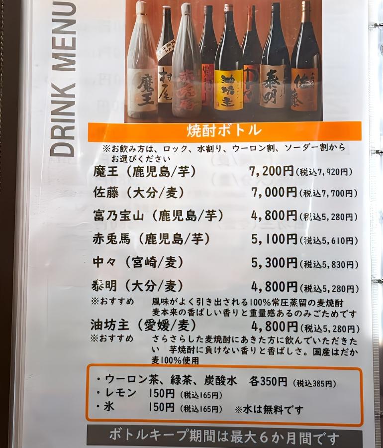 メニュー、ドリンク11