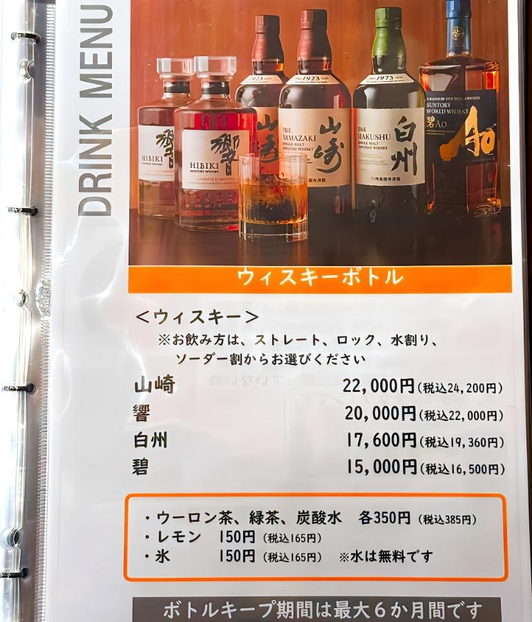メニュー、ドリンク12