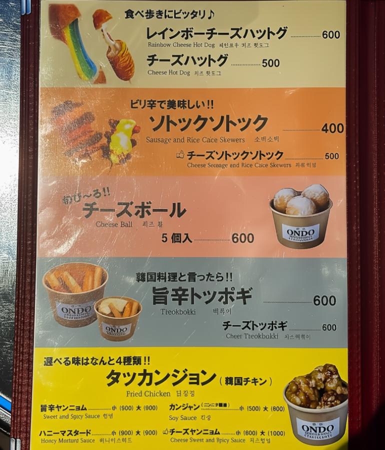 メニュー、料理1