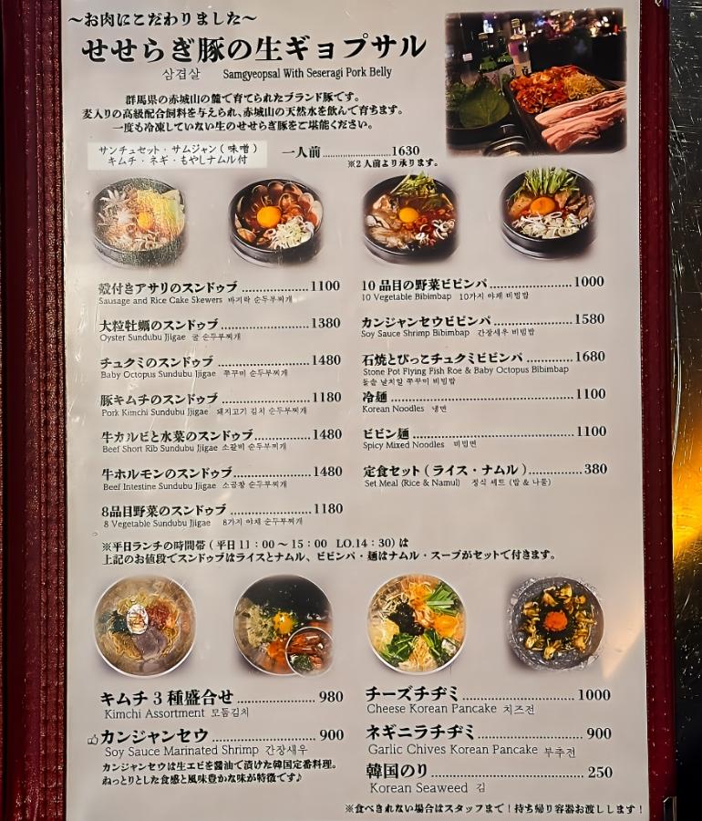 メニュー、料理2
