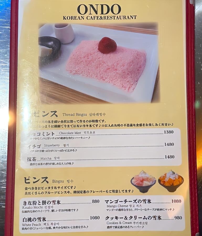 メニュー、料理3