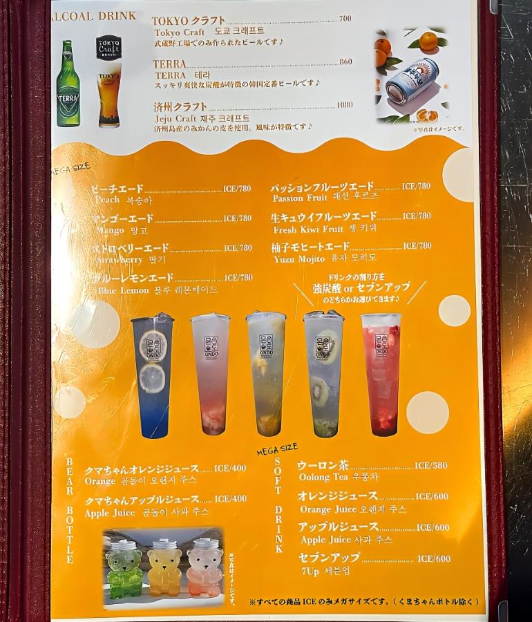 メニュー、ドリンク1