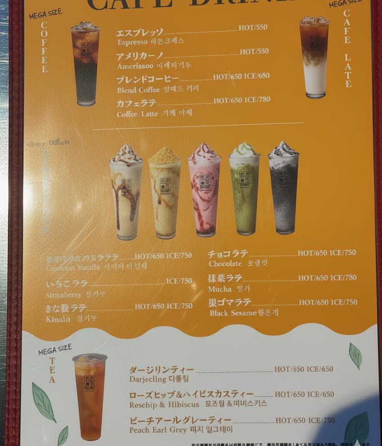 メニュー、ドリンク2
