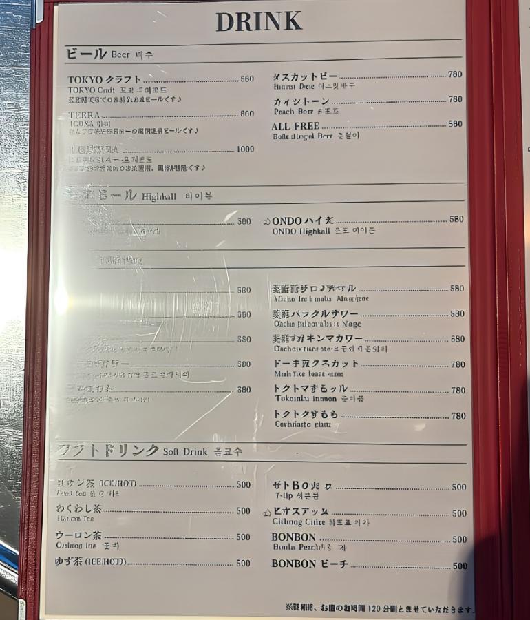 メニュー、ドリンク4