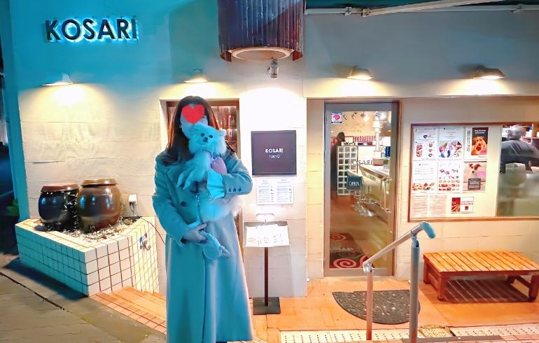 KOSARI TOKYO 東麻布店の写真（外観）3枚目