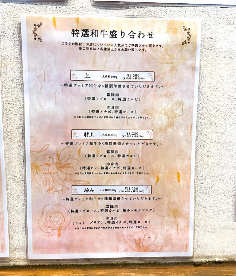 メニュー、料理2