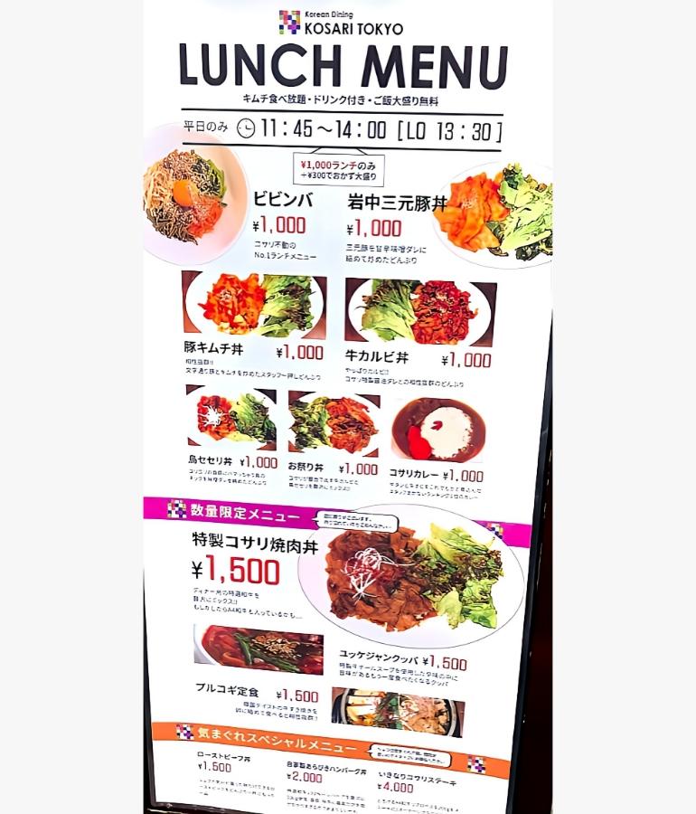 メニュー、料理3