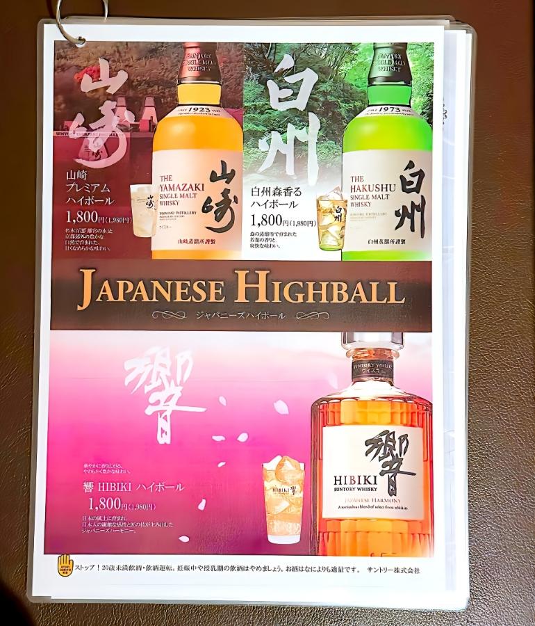 メニュー、ドリンク3