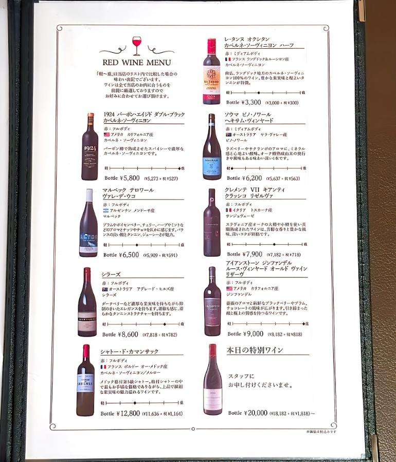 メニュー、ドリンク5