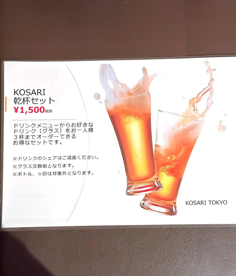 メニュー、ドリンク6