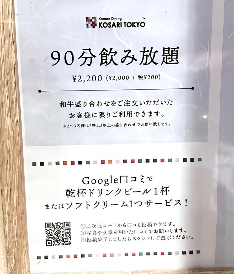 メニュー、ドリンク7