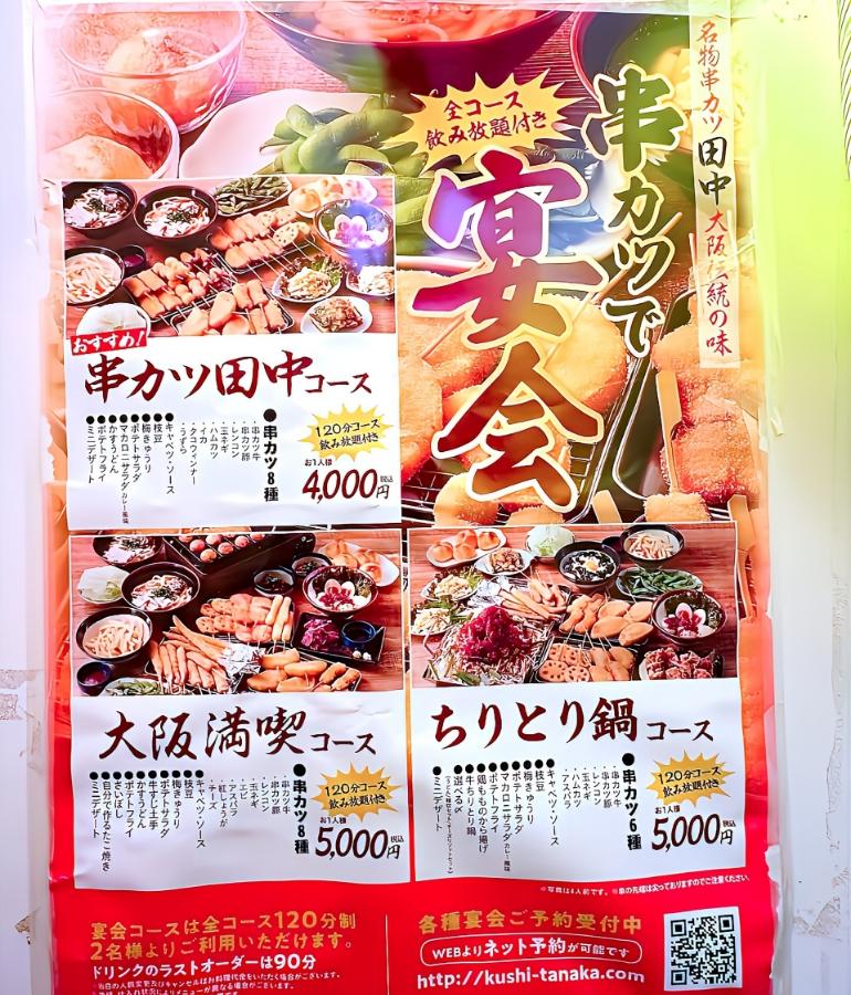 メニュー、食べ放題・コース料理3 メニュー、食べ放題・コース料理3